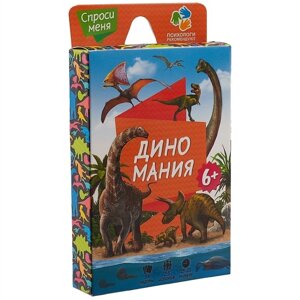 Настольная карточная игра «Диномания»