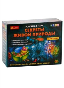 Научная игра Секреты живой природы