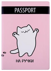 Обложка для паспорта Котик (на ручки) (ПВХ бокс)
