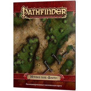 Pathfinder. Настольная ролевая игра. Игровое поле Болото