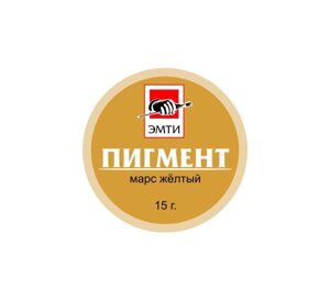 Пигмент "Эмти" Марс желтый 15 г