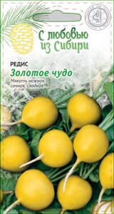 Редис Золотое чудо 2 гр цв. п. (Сибирская серия)