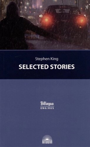 Selected Stories = Избранные рассказы