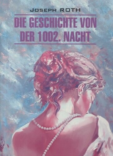 Сказка 1002-й ночи: книга для чтения на немецком языке