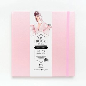 Скетчбук для маркеров Малевичъ "Fashion" 20х20 см 60 л 75 г, розовый