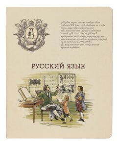 Тетрадь 48л лин. Русский язык -Ростов-на-Дону Феникс+Тематическая тетрадь 44341 414830