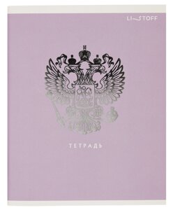 Тетрадь 96л кл. Герб мел. картон, тиснение фольгой Серебро, офсет 60г/м2, ассорти