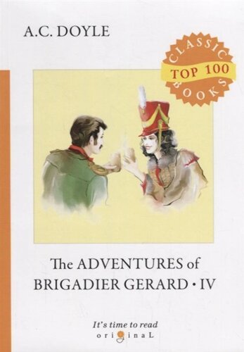 The Adventures of Brigadier Gerard IV = Подвиги бригадира Жерара IV: на англ. яз
