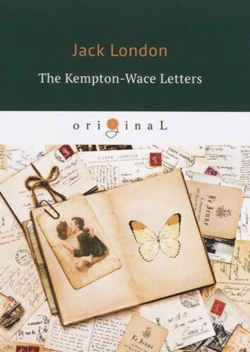 The Kempton-Wace Letters = Письма Кемптона-Уэйса: на англ. яз