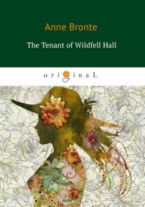 The Tenant of Wildfell Hall = Незнакомка из Уайлдфелл-Холл: на англ. яз