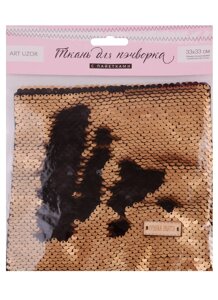 Ткань для пэчворка с пайетками «Матовая черная/золотая»33х33 см)