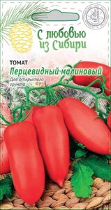 Томат Перцевидный малиновый 0,05 гр цв. п (Сибирская серия)