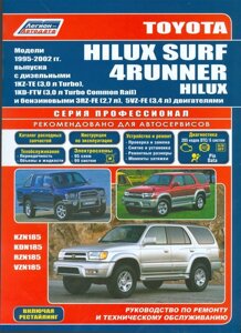 Toyota HiLux Surf. 4Runner. HiLux. Модели 1995-2002 гг. выпуска c дизельными 1KZ-TE (3,0 л. Turbo), 1KD-FTV (3,0 л. Turbo Common Rail) и бензиновыми 3RZ-FE (2,7 л. 5VZ-FE (3,4 л.) двигателями