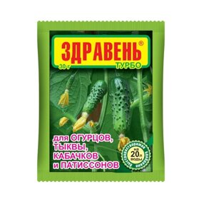 Удобрение Здравень турбо для огурцов, тыквы, кабачков и патиссонов 30 г