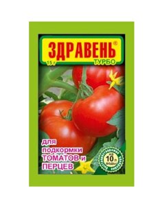 Удобрение Здравень турбо для подкормки томатов и перцев 15 г