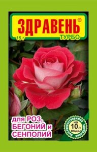 Удобрение Здравень турбо для роз, бегоний и сенполий 15 г