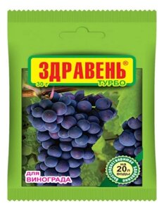 Удобрение Здравень Турбо для винограда 30 г