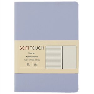 Записная книжка А6 80л Soft Touch. Нежный лавандовый иск. кожа, инт. обл., лин., тчк., нелин., ляссе, инд. уп.