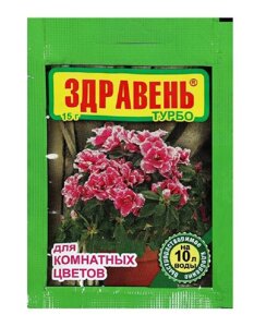 Здравень турбо для комнатных цветов 15 гр