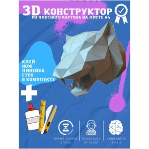 3D конструктор оригами набор для сборки полигональной фигуры, подарок на новый год 2022 "Тигр"