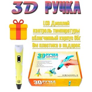 3d ручка 3DPEN-2 Розовый