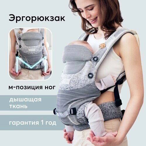 40068, Рюкзак-переноска Happy Baby Babyway, переноска для ребенка, с тремя вариантами ношения, серый