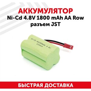Аккумуляторная батарея (АКБ, аккумулятор) для радиоуправляемых игрушек / моделей, Ni-Cd, 4.8В, 1800мАч, форма Row, разъем JST, AA