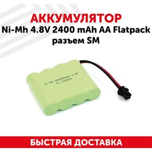 Аккумуляторная батарея (АКБ, аккумулятор) для радиоуправляемых игрушек / моделей, Ni-Mh, 4.8В, 2400мАч, форма Flatpack, разъем SM, AA