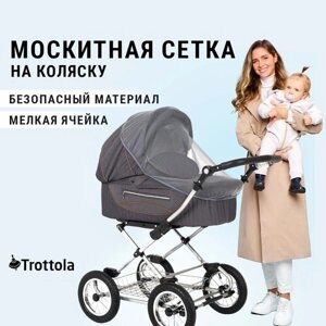 Аксессуар для колясок Trottola Москитная сетка на коляску люльку SUMMER NET CLASSIC черный