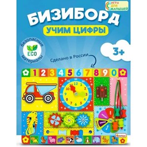Alatoys Бизиборд "Учим цифры" для детей от 3 лет, игровая доска из дерева, игрушка на подарок мальчику и девочке