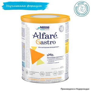 Алфаре Гастро с олигосахаридами грудного молока, 400 г 1 шт