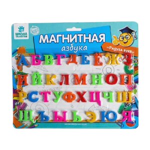 Алфавит магнитный русский язык