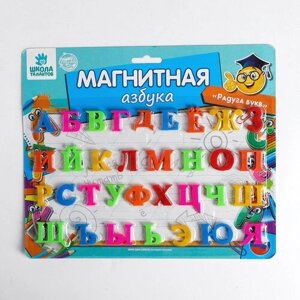 Алфавит магнитный Школа талантов "Радуга букв" русский язык, для детей