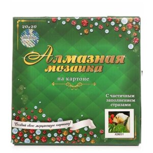 Алмазная мозаика, блестящая "Любопытный щенок", 20х20 см (без подрамника, с частичным заполнением)