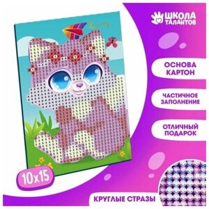 Алмазная мозаика для детей «Милый котик», 10х15 см. Набор для творчества
