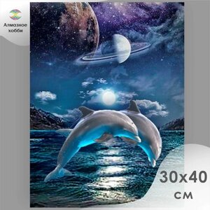 Алмазная мозаика / Картина стразами /Космические дельфины" 30х40 без подрамника
