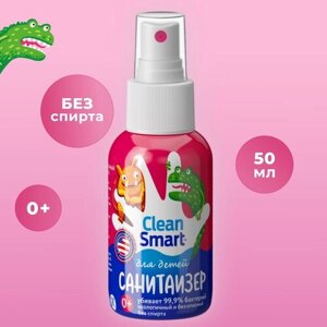 Антисептик для рук и игрушек CleanSmart спрей санитайзер без спирта, для детей 250 мл