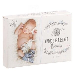 Арт Узор Костюмы для новорожденных "Любимые пяточки", набор для вязания, 14 x 10 x 2,5 см