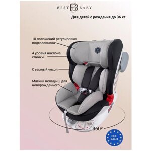 Автокресло BEST BABY AY919-A, арт. 919-A-2