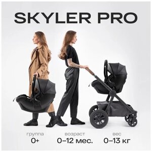 Автокресло детское от 0, Skyler Pro Happy Baby, группа 0+автокресло-переноска 0-12 мес (0-13 кг), темно-серое