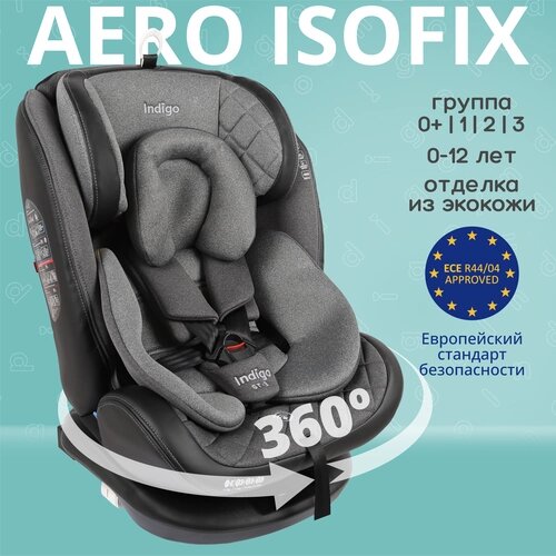 Автокресло группа 0/1/2/3 (до 36 кг) Indigo Aero Isofix ST-3, серый