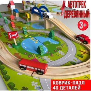 Автотрек деревянная железная дорога