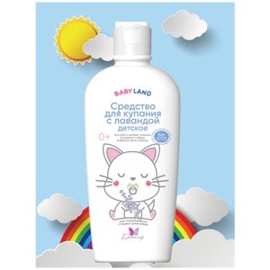 BABYLAND Средство для купания с лавандой 0+ диталир 200 г.