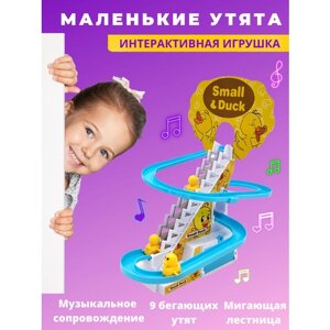 Бегающие уточки small duck антистресс Утенок игрушка магнитная