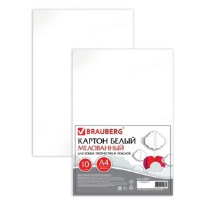 Белый картон мелованный BRAUBERG, A4, 10 л. 10 л.