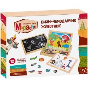 Бизи-чемоданчик "Животные"доска для рисования, меловая доска, фигурки на магнитах, 2 игровых фона, инструкция с готовыми играми