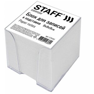 Блок для записей STAFF в подставке прозрачной, куб 9х9х9 см, белый, белизна 70-80%129202