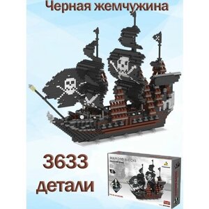 Большая модель пиратского корабля Черная жемчужина Конструктор