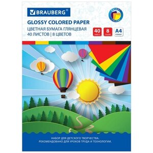 BRAUBERG Цветная бумага а4 мелованная (глянцевая), 40 листов 8 цветов, на скобе, brauberg, 200х280 мм, 128004, 10 шт.