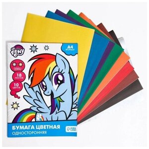 Бумага цветная А4 18л 10цв, My little pony, волшебная (золото+серебро)